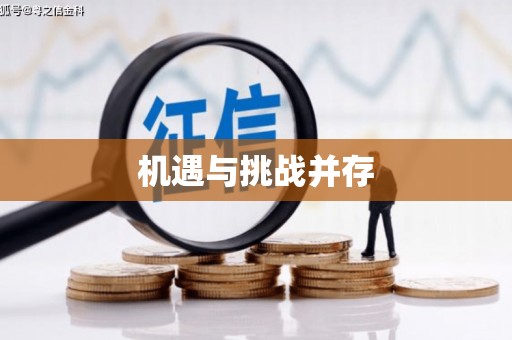宣化机遇与挑战并存